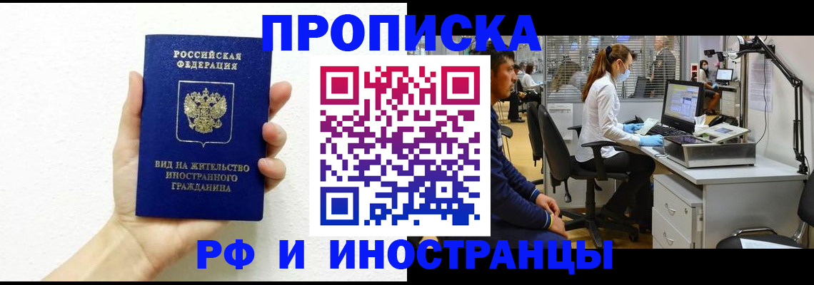 прописка для школы в Светогорске