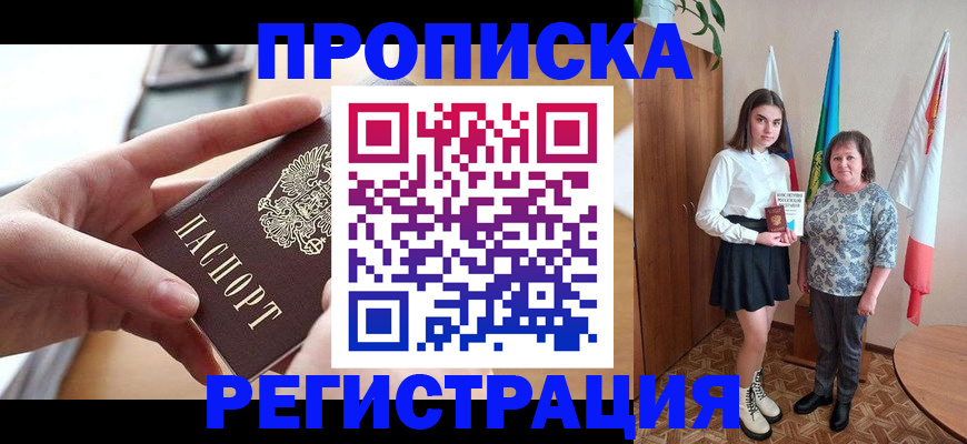 временная регистрация госуслуги в Светогорске