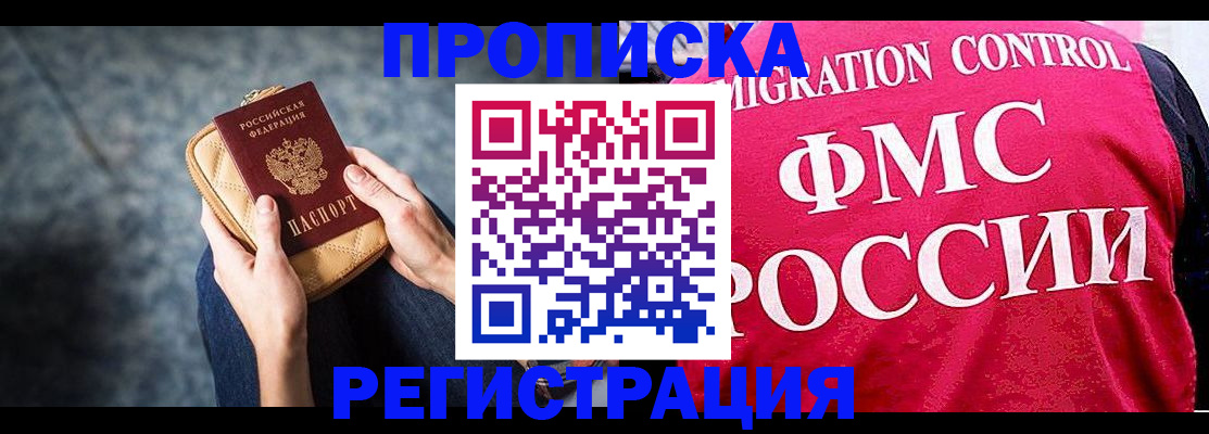 прописка гарантия в Светогорске